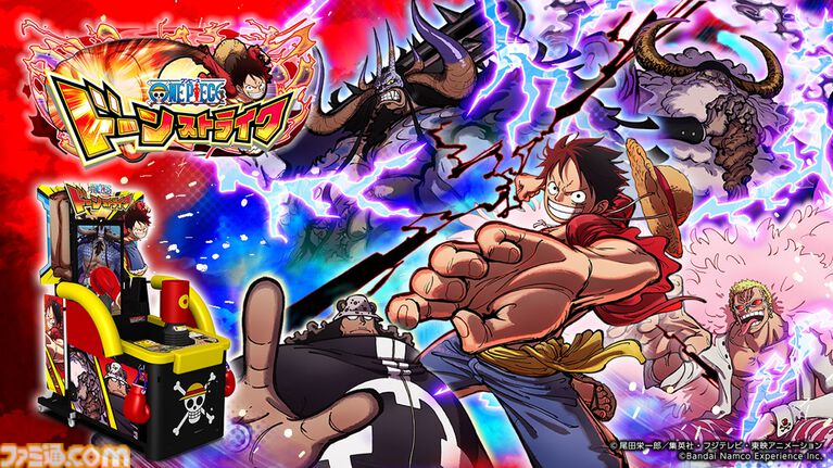 『ワンピース』の新作パンチングゲーム『ONE PIECE ドーンストライク』7月より順次稼働開始。サターン聖、ドフラミンゴらに覇気をまとった拳で挑め
