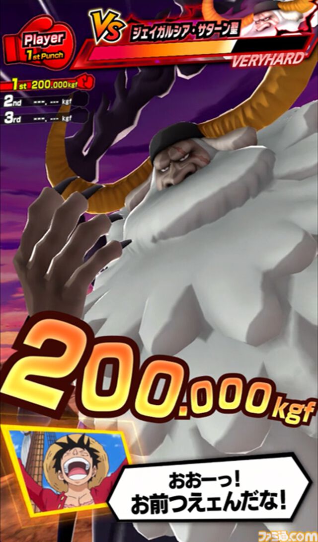 『ワンピース』の新作パンチングゲーム『ONE PIECE ドーンストライク』7月より順次稼働開始。サターン聖、ドフラミンゴらに覇気をまとった拳で挑め