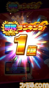 『ワンピース』の新作パンチングゲーム『ONE PIECE ドーンストライク』7月より順次稼働開始。サターン聖、ドフラミンゴらに覇気をまとった拳で挑め