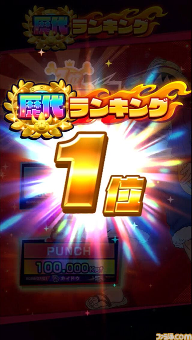 『ワンピース』の新作パンチングゲーム『ONE PIECE ドーンストライク』7月より順次稼働開始。サターン聖、ドフラミンゴらに覇気をまとった拳で挑め