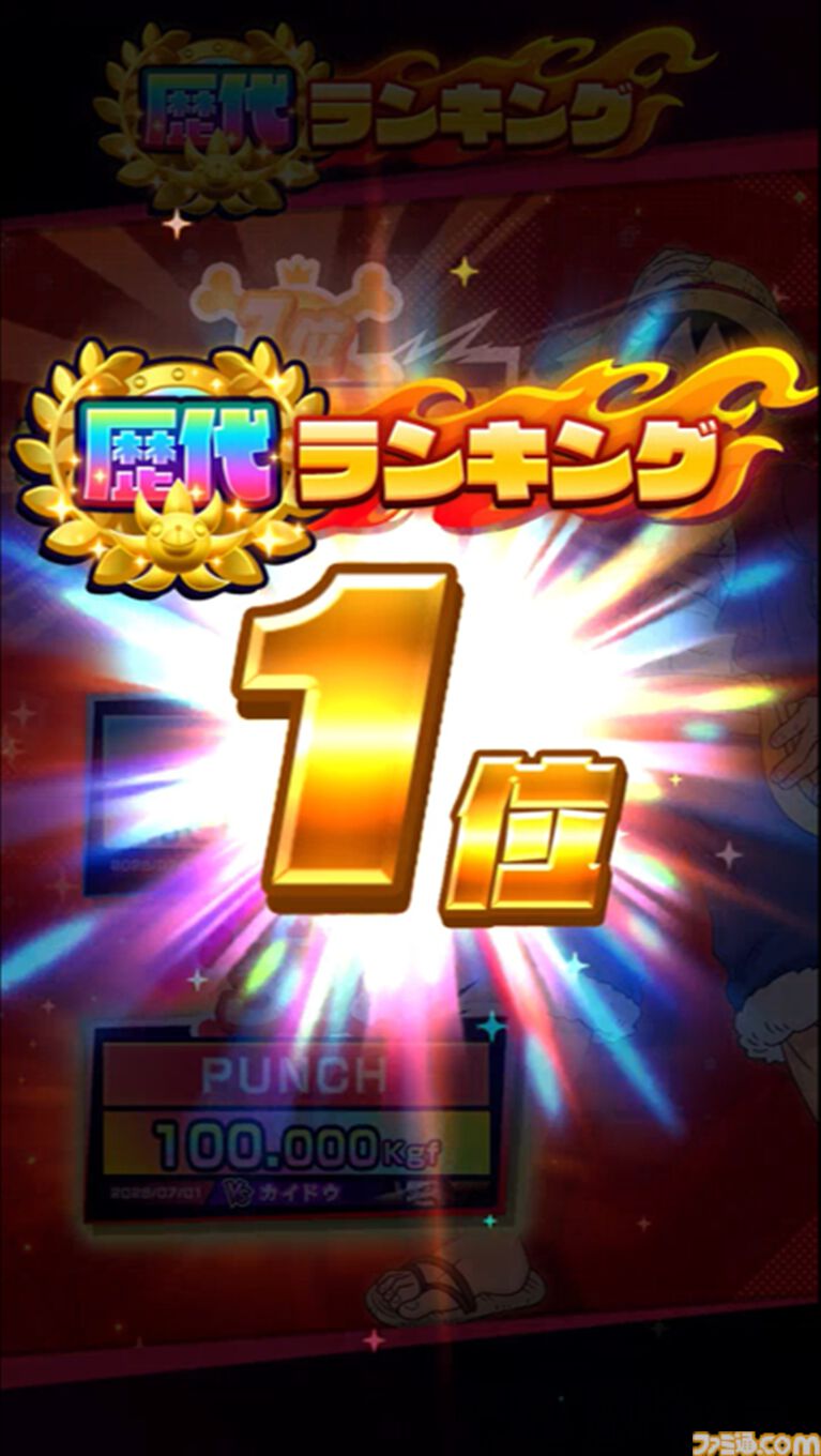 『ワンピース』の新作パンチングゲーム『ONE PIECE ドーンストライク』7月より順次稼働開始。サターン聖、ドフラミンゴらに覇気をまとった拳で挑め