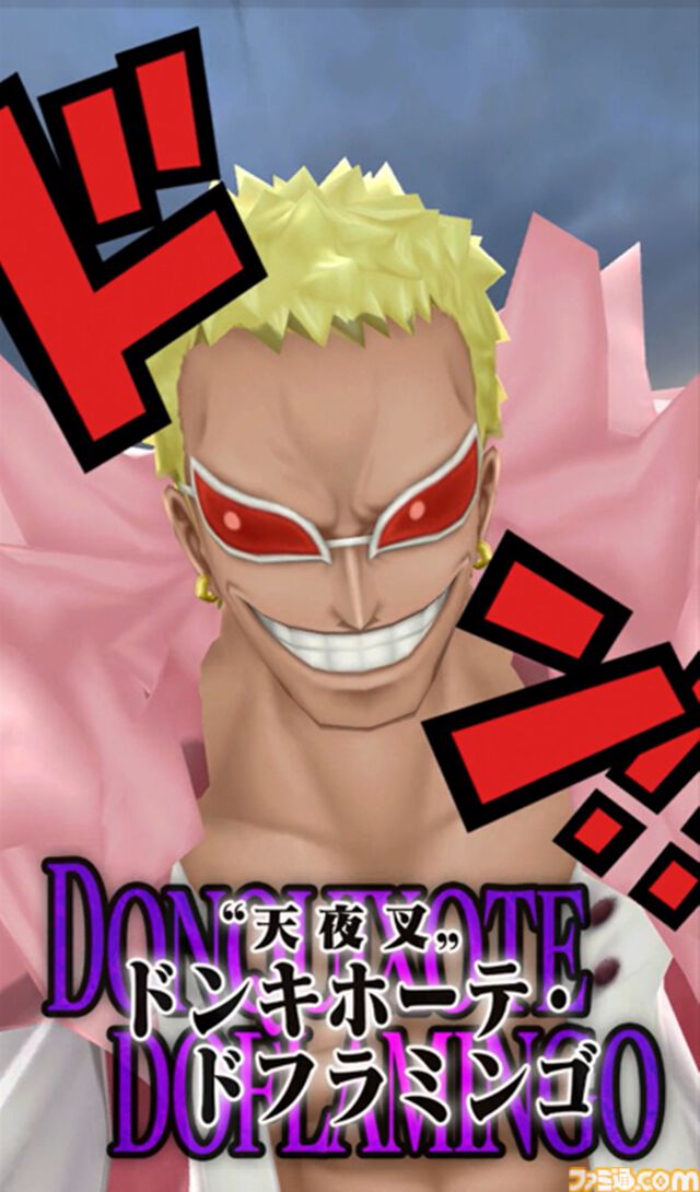 『ワンピース』の新作パンチングゲーム『ONE PIECE ドーンストライク』7月より順次稼働開始。サターン聖、ドフラミンゴらに覇気をまとった拳で挑め