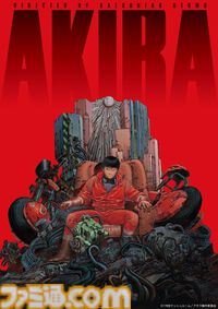 『AKIRA』NHK Eテレで7月18日に再放送。ネオ東京を舞台に謎の存在“アキラ”を巡る闘いを描くSFアニメ