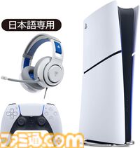 AmazonでPS5本体セットがお買い得。PSストアチケットやソニー公式ライセンスのゲーミングヘッドセット付きが対象【プライムデー】