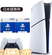 AmazonでPS5本体セットがお買い得。PSストアチケットやソニー公式ライセンスのゲーミングヘッドセット付きが対象【プライムデー】