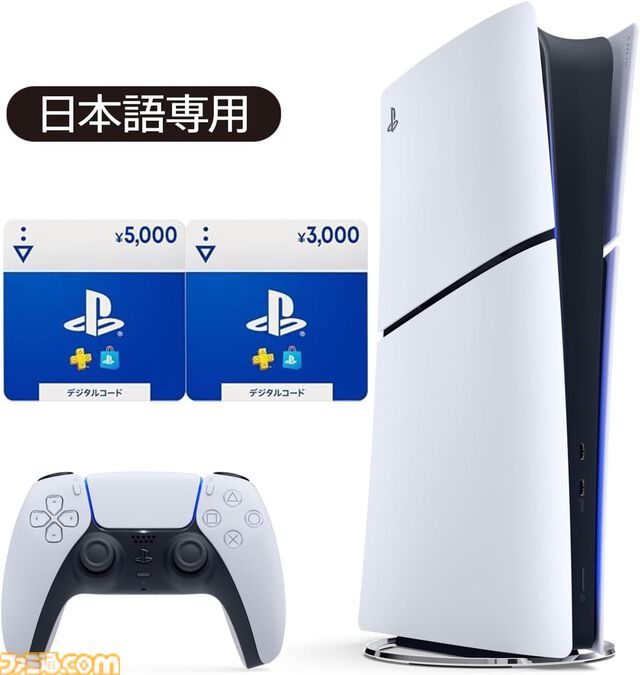 AmazonでPS5本体セットがお買い得。PSストアチケットやソニー公式ライセンスのゲーミングヘッドセット付きが対象【プライムデー】