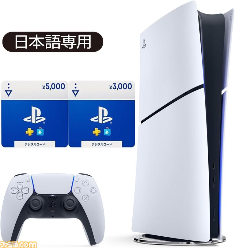 AmazonでPS5本体セットがお買い得。PSストアチケットやソニー公式ライセンスのゲーミングヘッドセット付きが対象【プライムデー】