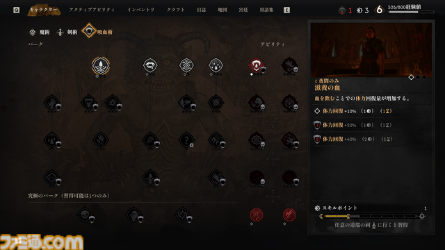 『The Blood of Dawnwalker』先行体験＆インタビュー。「やっちまった！」、「聞いてないよ！」の連続に唖然。開発者いわく「私たちが用意した物語は積み木。どう組み立てて、どんな結末を迎えるかは、完全にプレイヤーしだい」