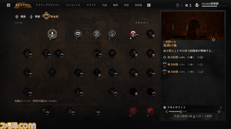『The Blood of Dawnwalker』先行体験＆インタビュー。「やっちまった！」、「聞いてないよ！」の連続に唖然。開発者いわく「私たちが用意した物語は積み木。どう組み立てて、どんな結末を迎えるかは、完全にプレイヤーしだい」