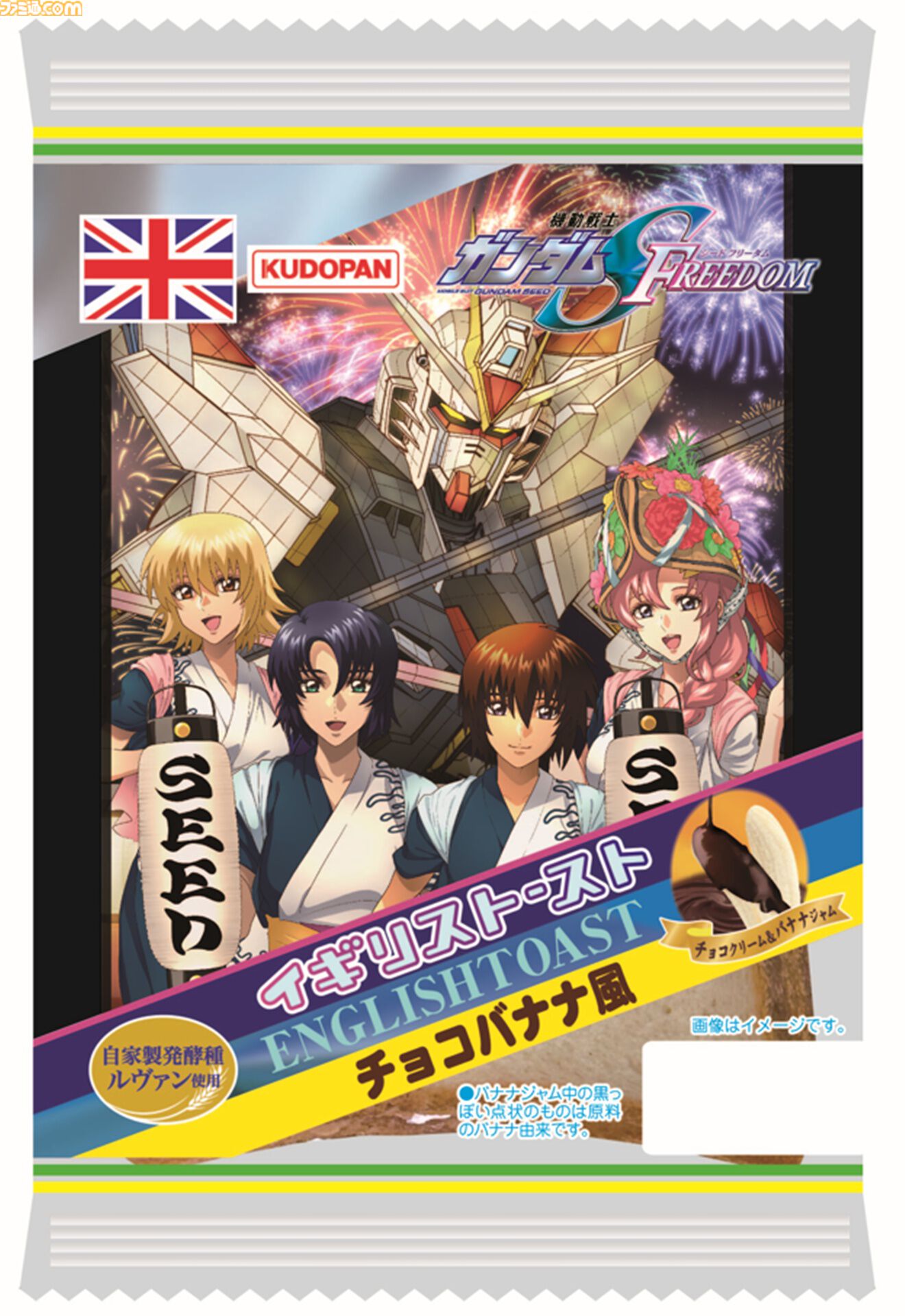 ガンダムSEEDねぶた」が青森市を練り歩く。マイティーストライク