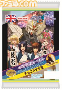 「ガンダムSEEDねぶた」が青森市を練り歩く。マイティーストライクフリーダムガンダムとインフィニットジャスティスガンダム弐式が青森ねぶた祭に出展
