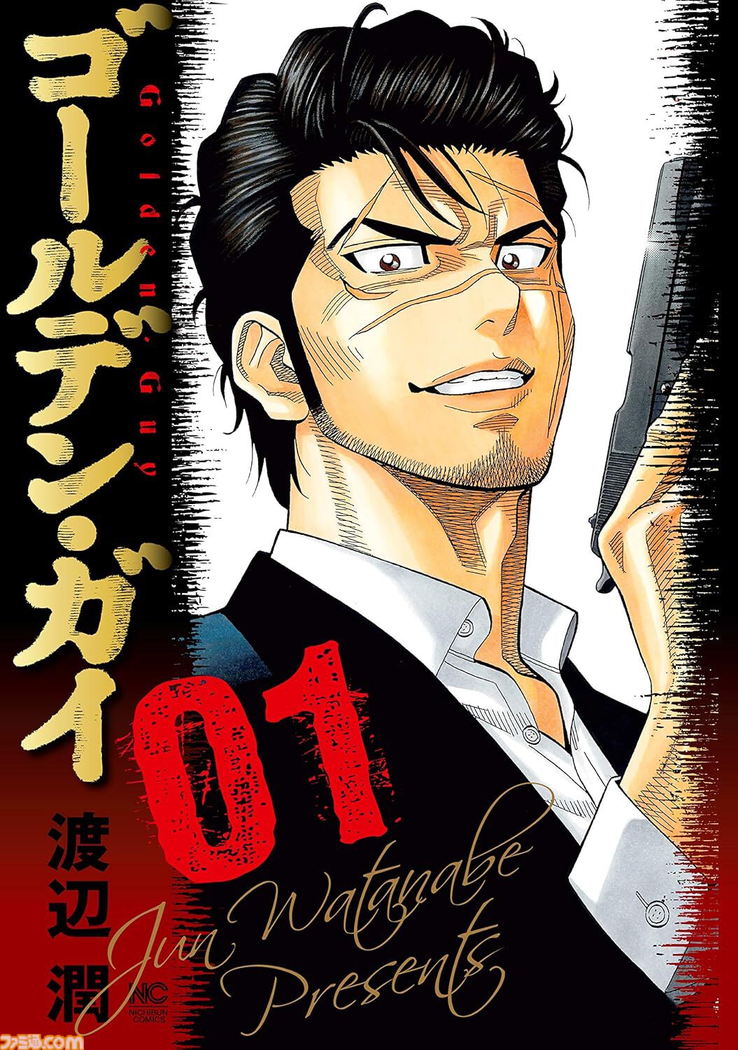 Kindleセール】『ゴルゴ13』が130巻まで“58円”均一の大特価