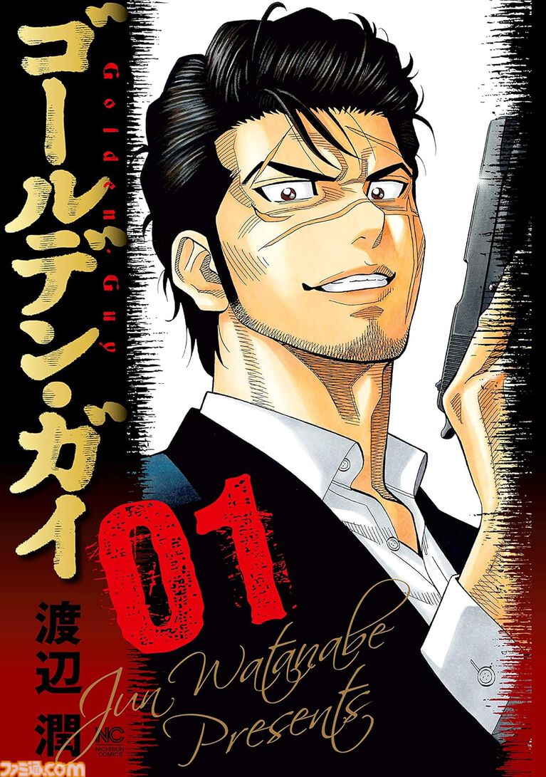 【Kindleセール】『ゴルゴ13』が130巻まで“58円”均一の大特価。『キャプテン翼』『天空の扉』は全巻100円均一で買える