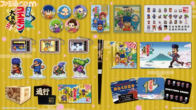 『がんばれゴエモン』新作グッズの事後通販が決定。イラストやドット絵を使った定番アクリルグッズから畳風コースター、通行手形に一合枡まで