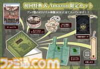Amazonで『ペルソナ5R』『龍が如く 8外伝』『テイルズ オブ エクシリア リマスター』などPS5/PS4のソフトがお得に買えるセールが開催中【プライムデー】