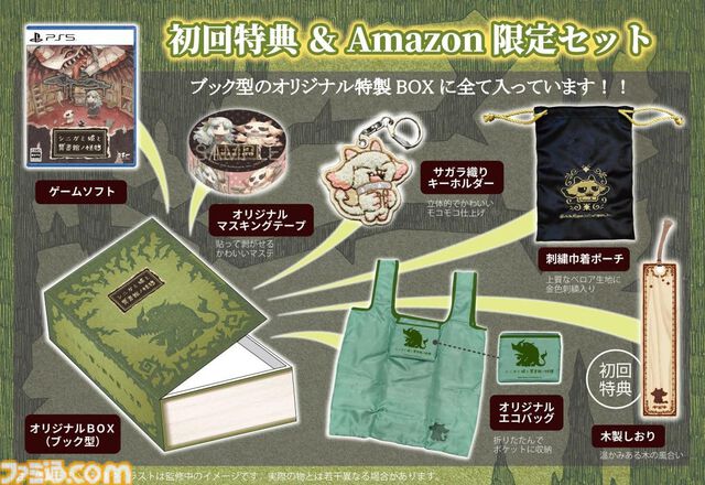 Amazonで『ペルソナ5R』『龍が如く 8外伝』『テイルズ オブ エクシリア リマスター』などPS5/PS4のソフトがお得に買えるセールが開催中【プライムデー】