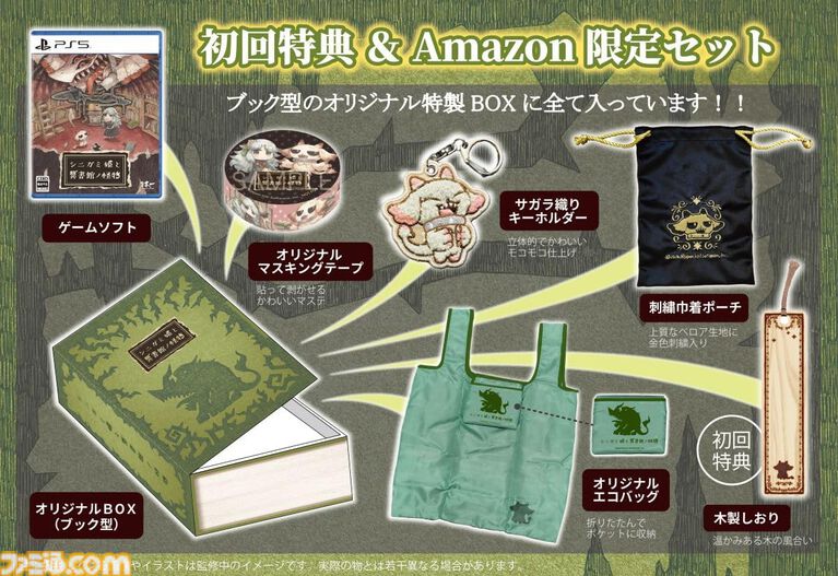 Amazonで『ペルソナ5R』『龍が如く 8外伝』『テイルズ オブ エクシリア リマスター』などPS5/PS4のソフトがお得に買えるセールが開催中【プライムデー】