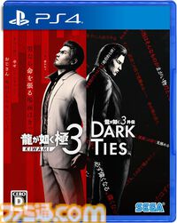 Amazonで『ペルソナ5R』『龍が如く 8外伝』『テイルズ オブ エクシリア リマスター』などPS5/PS4のソフトがお得に買えるセールが開催中【プライムデー】