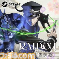 【Amazonプライムデー】『メタファー』『ペルソナ5 ザ・ロイヤル』『ライドウ リマスター』『龍が如く 極3』などSteamコードがお買い得に