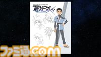『天地無用！』TVシリーズ版の精神的続編『天地ギャラクシー』の企画がアメリカのクラファンサイトで始動。監督はねぎしひろし氏、日本での展開は未発表