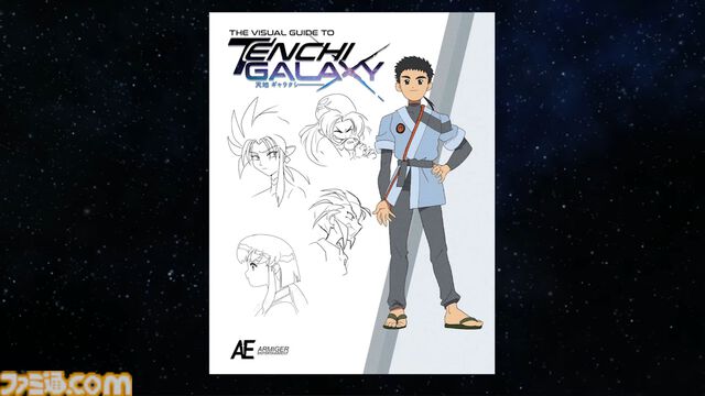 『天地無用！』TVシリーズ版の精神的続編『天地ギャラクシー』の企画がアメリカのクラファンサイトで始動。監督はねぎしひろし氏、日本での展開は未発表