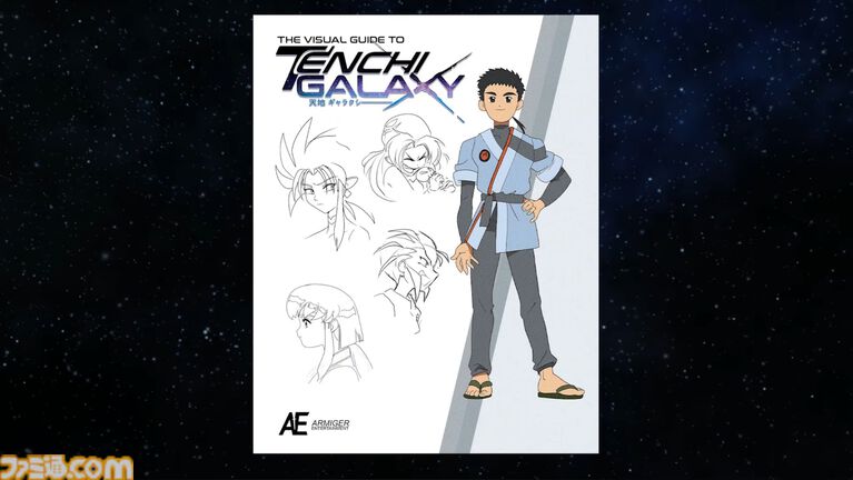 『天地無用!』TVシリーズ版の精神的続編『天地ギャラクシー』の企画がアメリカのクラファンサイトで始動。監督はねぎしひろし氏、日本での展開は未発表