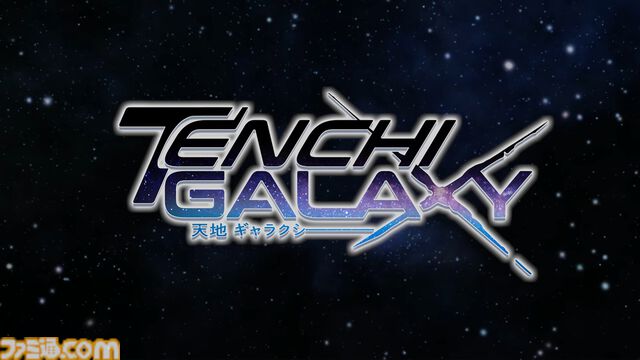 『天地無用！』TVシリーズ版の精神的続編『天地ギャラクシー』の企画がアメリカのクラファンサイトで始動。監督はねぎしひろし氏、日本での展開は未発表