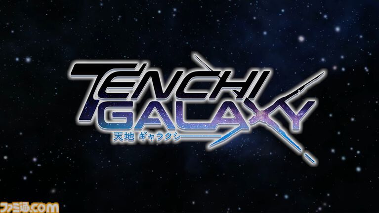 『天地無用!』TVシリーズ版の精神的続編『天地ギャラクシー』の企画がアメリカのクラファンサイトで始動。監督はねぎしひろし氏、日本での展開は未発表
