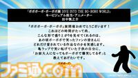 『ボーボボ』展示イベントの内容が一部解禁。バトルフィールドではアフロが開閉するボーボボらが来場者を待ち受ける。アニメ関係者からの“ハジケ"コメントも到着
