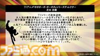 『ボーボボ』展示イベントの内容が一部解禁。バトルフィールドではアフロが開閉するボーボボらが来場者を待ち受ける。アニメ関係者からの“ハジケ"コメントも到着