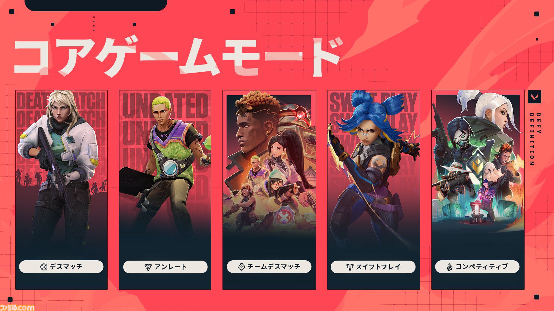 『VALORANT』PS5、Xbox Series X|S版のリミテッドβが本日（6/15）開始。コンソール版限定のフォーカス機能など事前情報を総まとめ