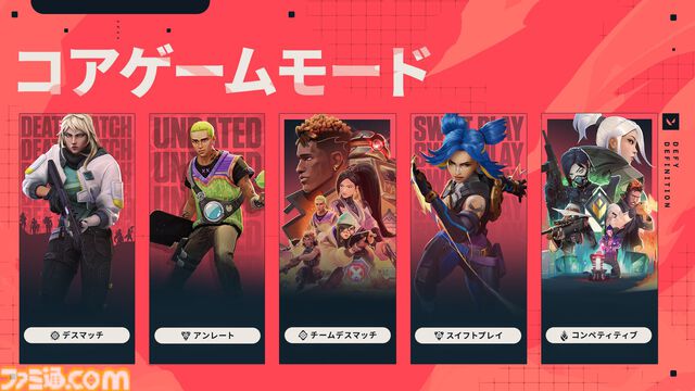 『VALORANT』PS5、Xbox Series X|S版のリミテッドβが本日（6/15）開始。コンソール版限定のフォーカス機能など事前情報を総まとめ