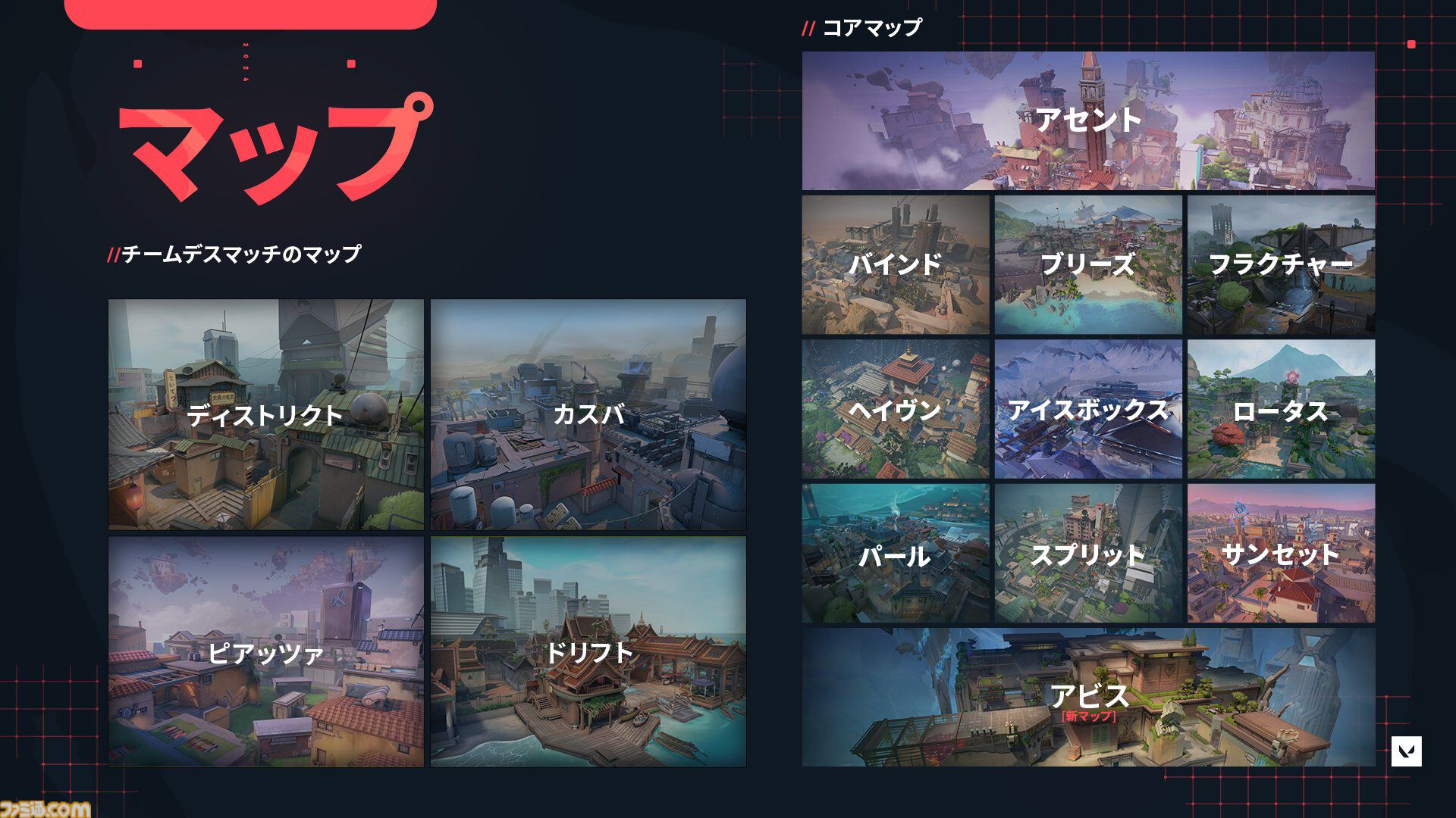 『VALORANT』PS5、Xbox Series X|S版のリミテッドβが本日（6/15）開始。コンソール版限定のフォーカス機能など事前情報を総まとめ