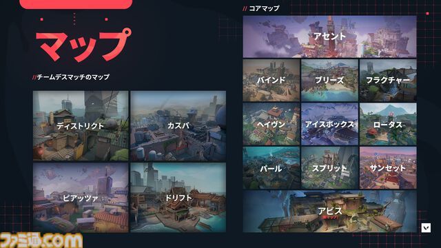 『VALORANT』PS5、Xbox Series X|S版のリミテッドβが本日（6/15）開始。コンソール版限定のフォーカス機能など事前情報を総まとめ