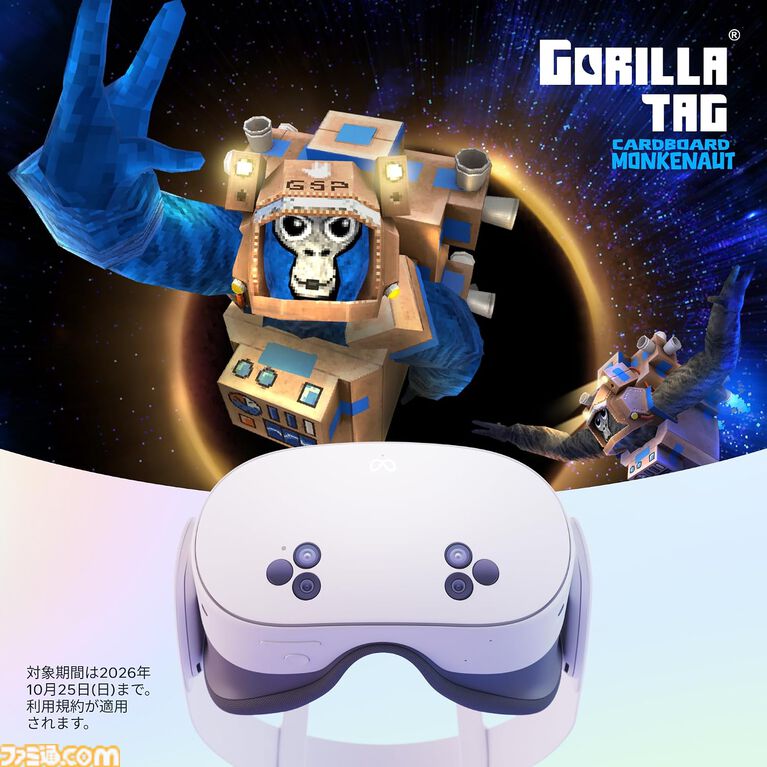 AmazonでMeta Quest 3SやPICO 4 Ultraがセール中。VRヘッドセット関連アクセサリーも登場【プライムデー】
