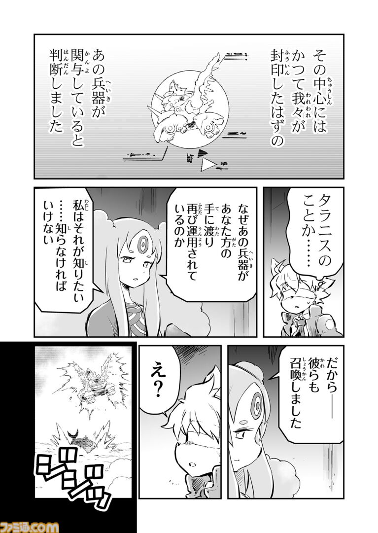 【ここはかつてオーストリア大陸と呼ばれてた　“戦争×復讐×ケモノ”マンガ】『戦場のフーガ 鋼鉄のメロディ』第89話
