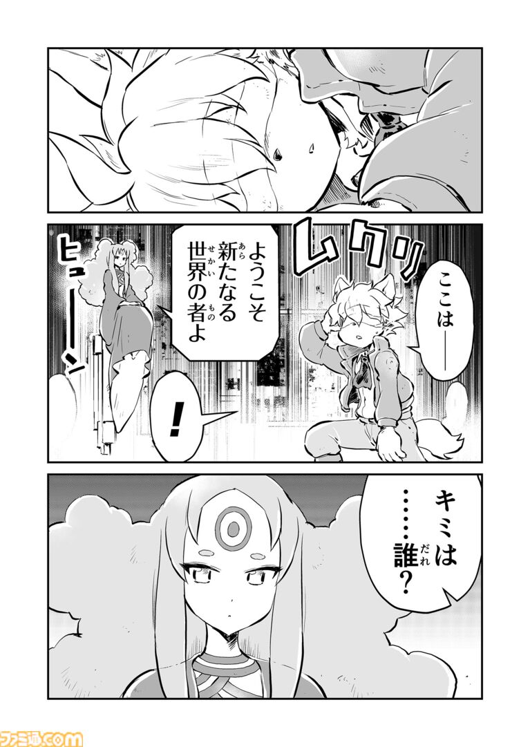 【ここはかつてオーストリア大陸と呼ばれてた　“戦争×復讐×ケモノ”マンガ】『戦場のフーガ 鋼鉄のメロディ』第89話