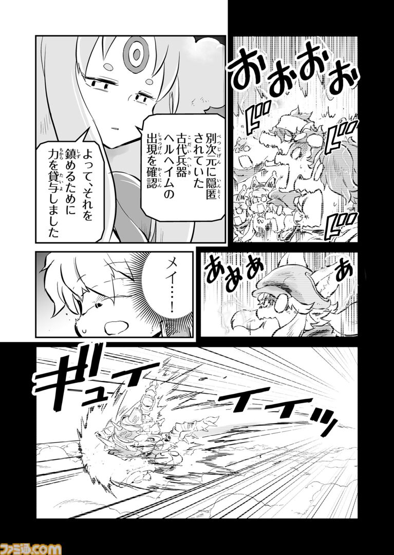 【ここはかつてオーストリア大陸と呼ばれてた　“戦争×復讐×ケモノ”マンガ】『戦場のフーガ 鋼鉄のメロディ』第89話