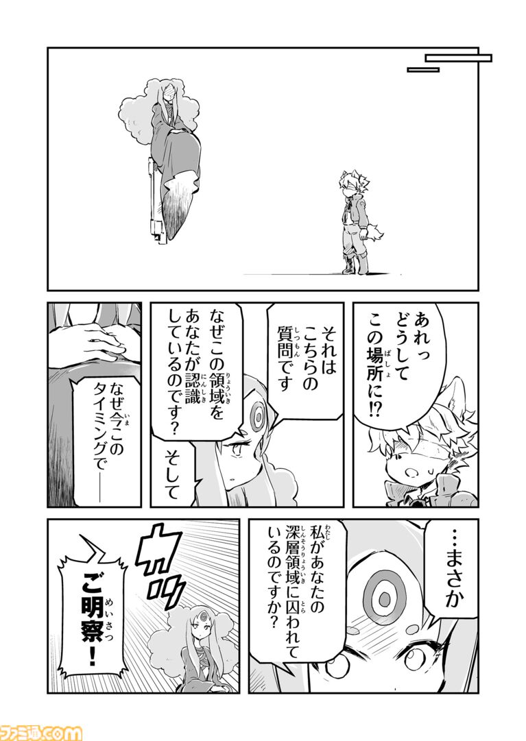 【ここはかつてオーストリア大陸と呼ばれてた　“戦争×復讐×ケモノ”マンガ】『戦場のフーガ 鋼鉄のメロディ』第89話