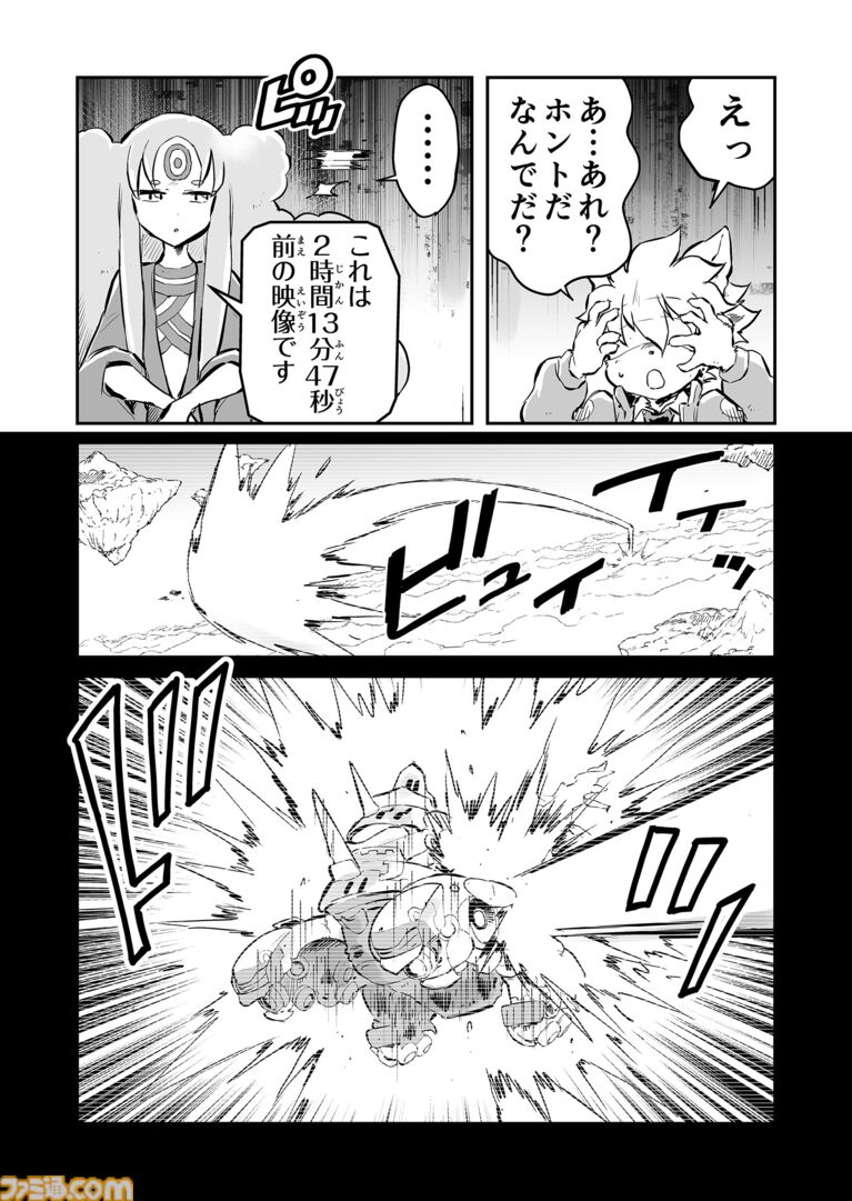 【ここはかつてオーストリア大陸と呼ばれてた　“戦争×復讐×ケモノ”マンガ】『戦場のフーガ 鋼鉄のメロディ』第89話