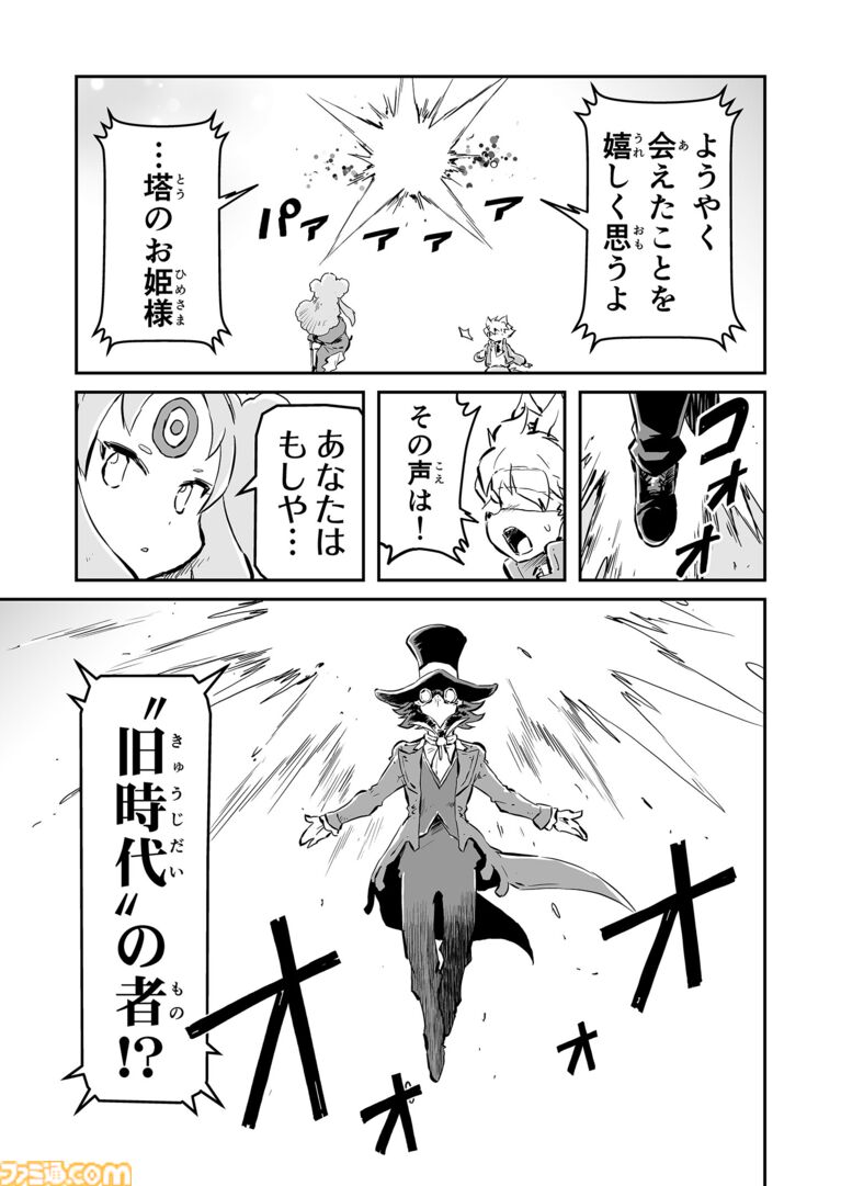 【ここはかつてオーストリア大陸と呼ばれてた　“戦争×復讐×ケモノ”マンガ】『戦場のフーガ 鋼鉄のメロディ』第89話
