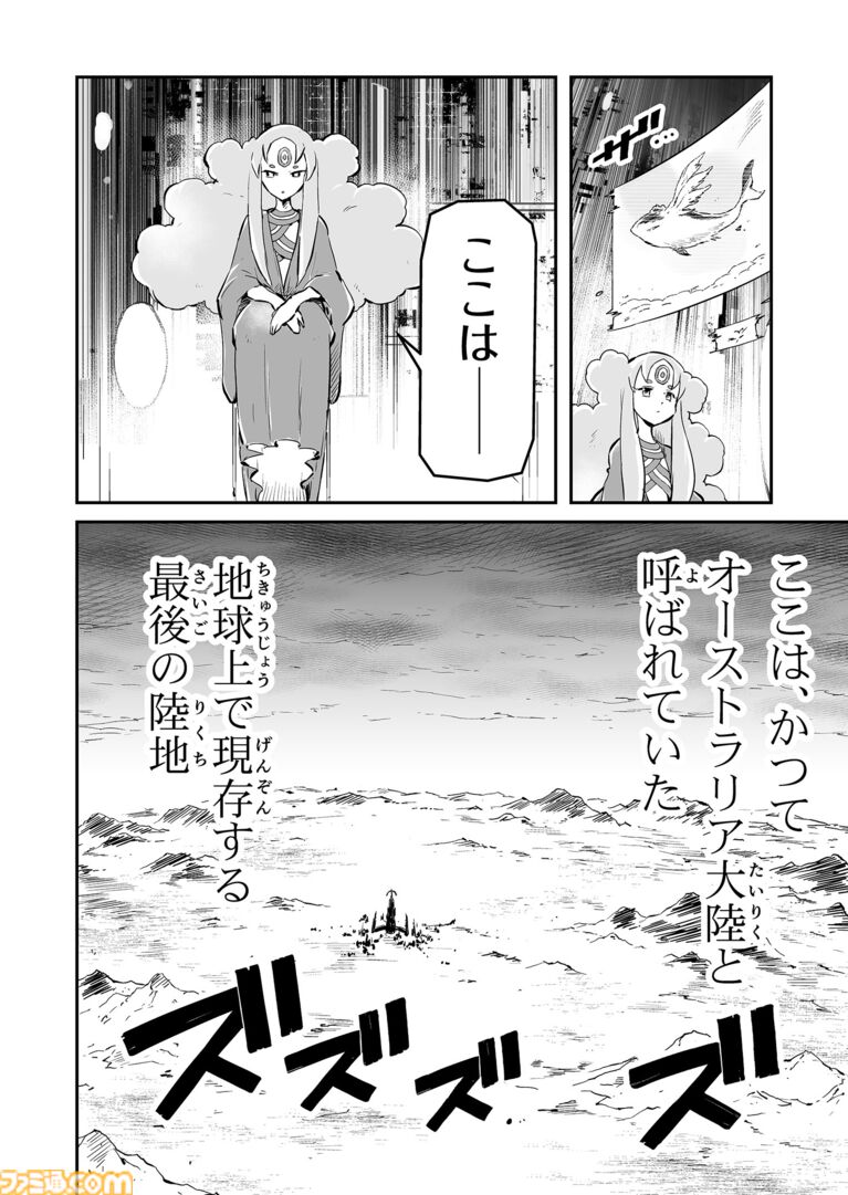 【ここはかつてオーストリア大陸と呼ばれてた　“戦争×復讐×ケモノ”マンガ】『戦場のフーガ 鋼鉄のメロディ』第89話