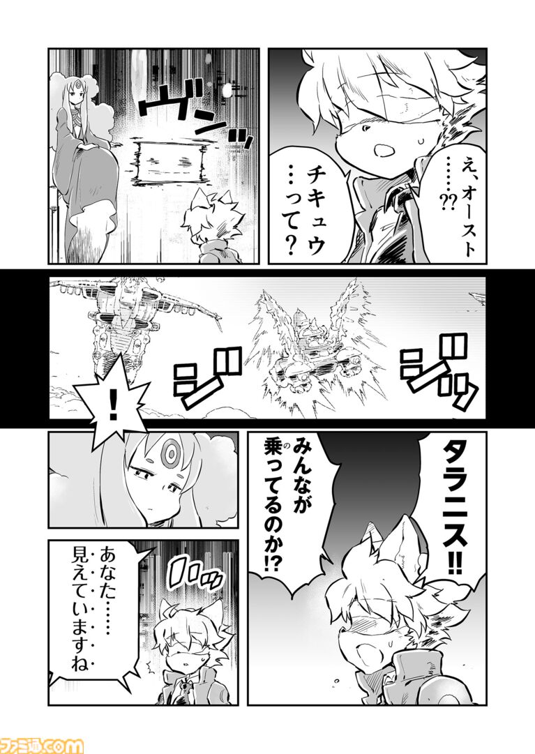 【ここはかつてオーストリア大陸と呼ばれてた　“戦争×復讐×ケモノ”マンガ】『戦場のフーガ 鋼鉄のメロディ』第89話