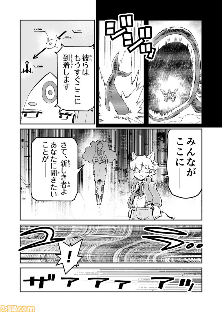 【ここはかつてオーストリア大陸と呼ばれてた　“戦争×復讐×ケモノ”マンガ】『戦場のフーガ 鋼鉄のメロディ』第89話