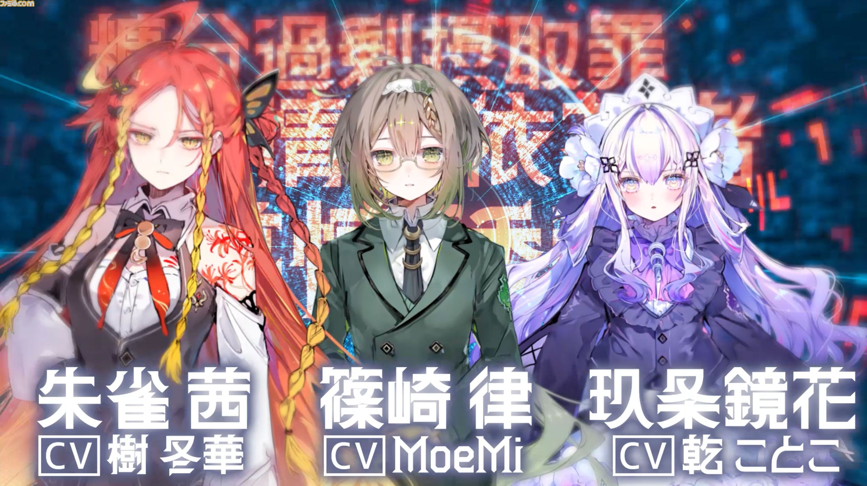 謎の新作ゲーム『人類最適化計画』から変わり『MoonHack（ムーンハック）』発表。ダークSFとかぐや姫を融合させた未来世界モノ