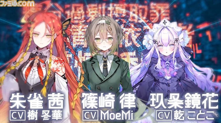 謎の新作ゲーム『人類最適化計画』から変わり『MoonHack（ムーンハック）』発表。ダークSFとかぐや姫を融合させた未来世界モノ