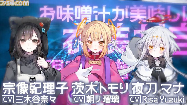 謎の新作ゲーム『人類最適化計画』から変わり『MoonHack（ムーンハック）』発表。ダークSFとかぐや姫を融合させた未来世界モノ