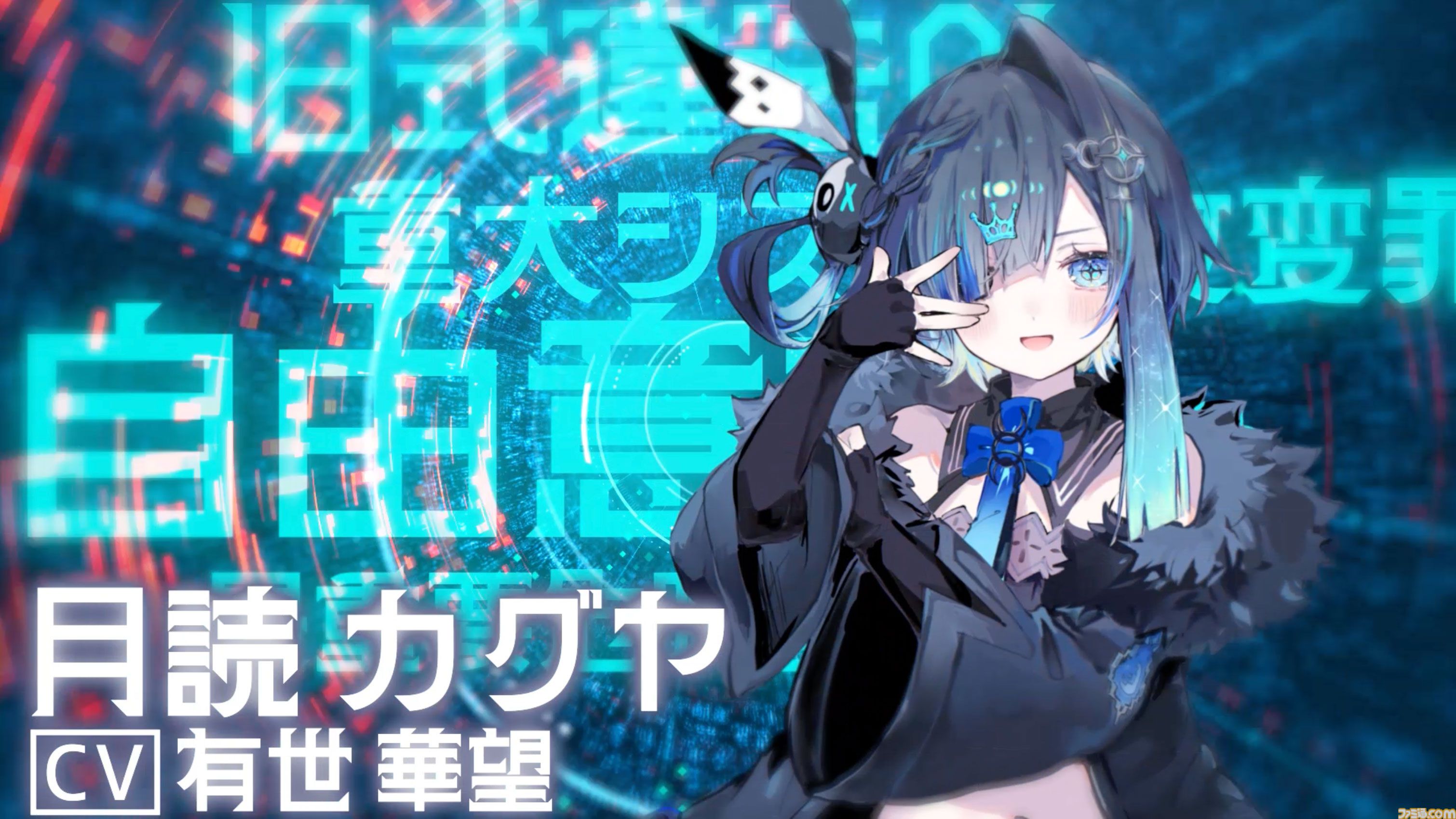 謎の新作ゲーム『人類最適化計画』から変わり『MoonHack（ムーンハック）』発表。ダークSFとかぐや姫を融合させた未来世界モノ