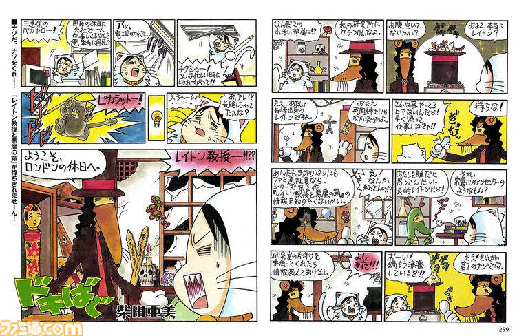 「こちらから“やめた”と言わない限り、開発は続いていますので安心してください」サイゲームス代表取締役社長・渡邊耕一氏のゲームへの向き合いかた・ゲーム開発のこだわりがわかる特別インタビュー