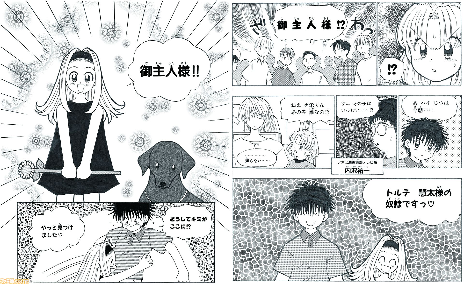 「こちらから“やめた”と言わない限り、開発は続いていますので安心してください」サイゲームス代表取締役社長・渡邊耕一氏のゲームへの向き合いかた・ゲーム開発のこだわりがわかる特別インタビュー